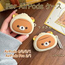 【AirPods4在庫発送】 AirPods 4 ケース AirPods4 airpods カバー 第4世代 かわいい ケース おしゃれ airpods cas...