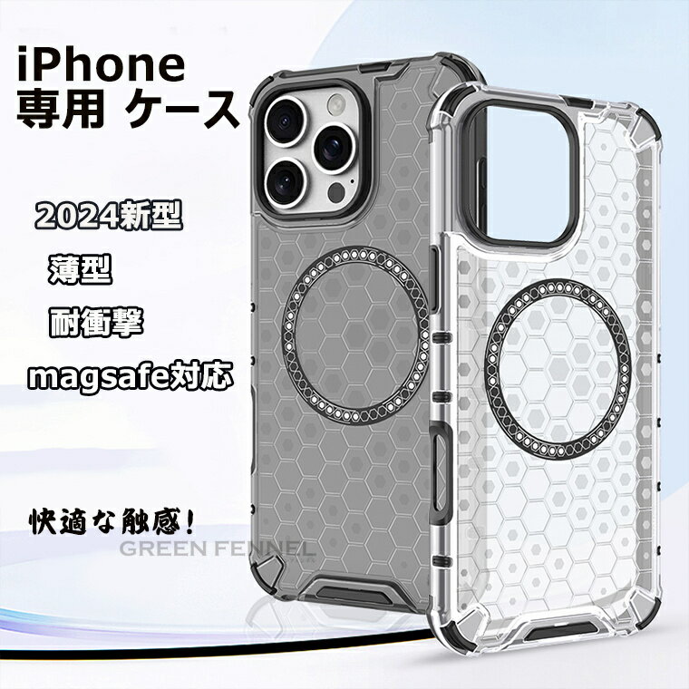 iPhone16 ケース 2024 iphone16 ケース iPhone16 pro ケース Apple アイフォン16 カバー iPhone16 plus ケース iphone16pro Max ケース iPhone series iPhone15/14/13/12 ケース iphone16 カバー アップル 耐衝撃 iphoneケース 高級感 スマホケース magsafe対応 軽量 薄型