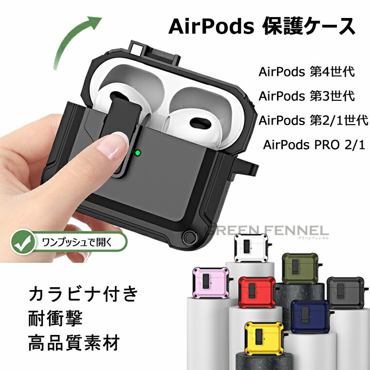 AirPods 4 ケース 2024 AirPods 4 カバー airpods 第4世代 保護カバー AirPods Proケース 高級感 おしゃれ airp...