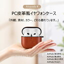 AirPods 4 ケース 2024 AirPods4 カバー airpods 第4世代 保護カバー AirPods Proケース 高級感 おしゃれ airpo...