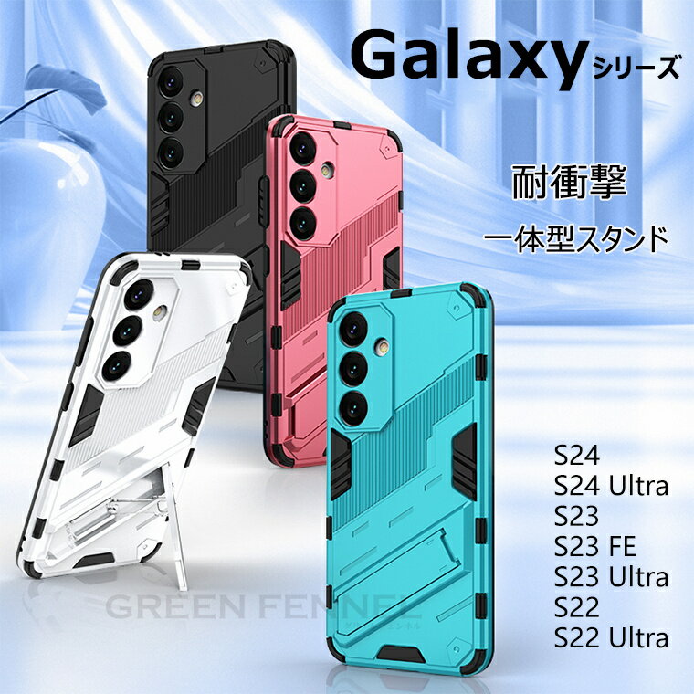乐天商城 - galaxy s26 ultra s26+ s26plus ケース スタンド付き GalaxyS26Ultra カバー 耐衝撃 サムスン ギャラクシーs26 ウルトラ プラス s26 ギャラクシーs26+ 保護カバー指紋防止 plus galaxy s25 s24 s23 ultra FE S23Ultra s25ultra s26ultra galaxy s22 保護ケース 高級 おしゃれ
