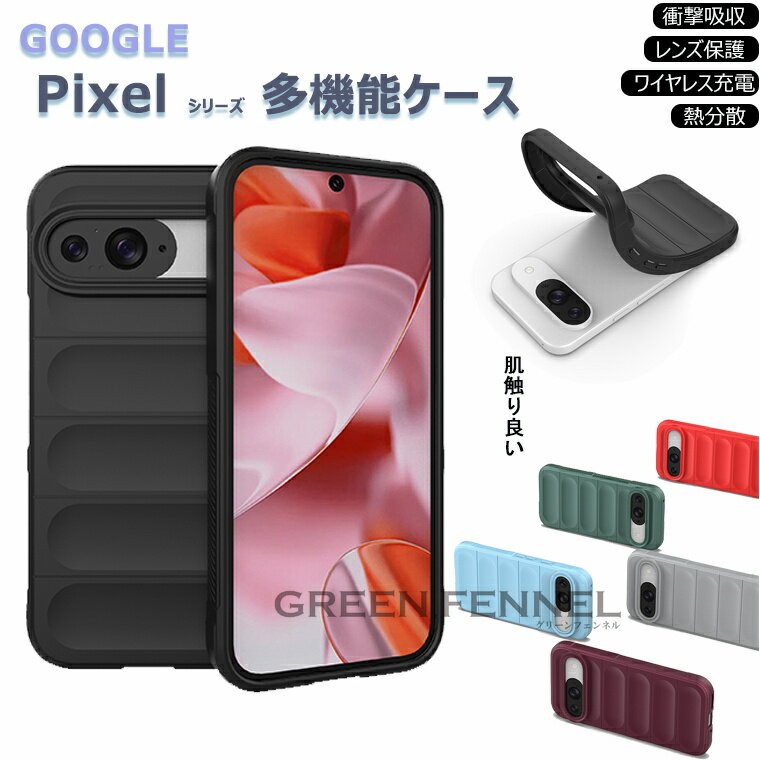 google pixel 9a pixel 9 ケース カバー google pixel 8a ケース Pixel 9Pro ケース Pixel 9 Pro XL ケース google pixel 8 ケース Google Pixel 7a ケース 傷防止 耐衝撃 google pixel 9a ケース おしゃれ スマホケース 保護カバー シンプル 高級感 ワイヤレス 手触り良きのサムネイル