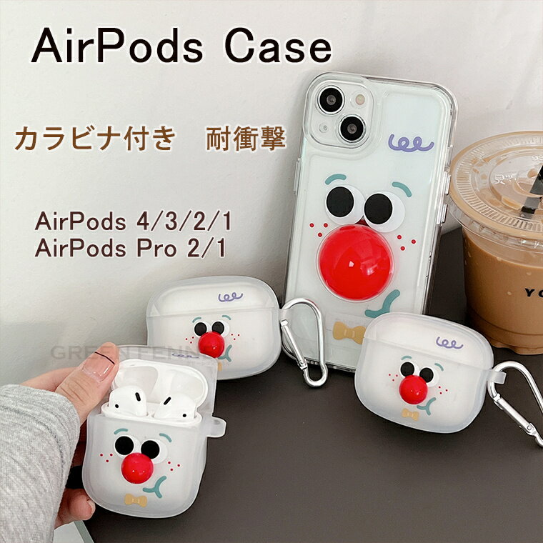 AirPods 4 ケース 2024 AirPods 第4世代 ケース airpods4ケース カバー AirPods 1/2/3 高級感 おしゃれ airpo...
