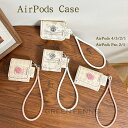 AirPods 4 ケース 2024 AirPods 4 ケース airpods 第4世代 カバー AirPods 1 2 3高級 おしゃれ airpods case エアーポッズ 4 アップル イヤホン AirPods Pro 便利 可愛い airpods4 保護カバー AirPods 2 軽量 落下防止 充電ケース 薄い ストラップ 持ち運び便利 かわいい