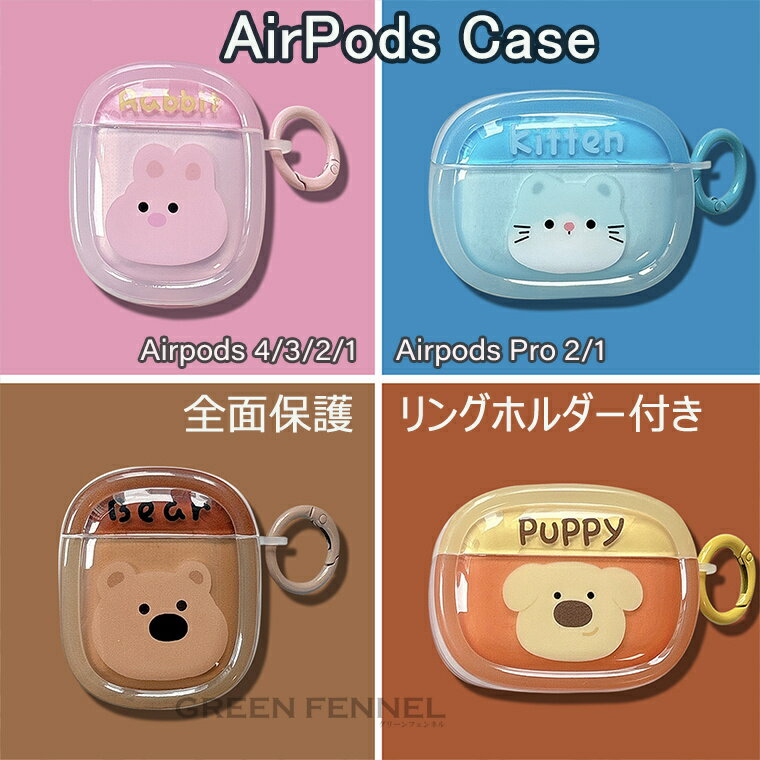 AirPods 4 ケース 2024 AirPods 第4世代 ケース airpods4ケース カバー AirPods 1/2/3 高級感 おしゃれ airpo...