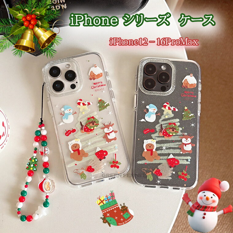 樂天商城 - iPhone16 ケース アイホン16 iPhone16 pro ケース アイフォン16 アイフォン15 ケース iphone16 pro Max ケース アイホン16 プロ おしゃれ クリスマス 新年 ギフト iphone 15 14 13 カバー アップル 耐衝撃 かわいい iphoneケース iPhone14 ケース クリア ストラップ人気