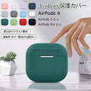 一部在庫発送 AirPods 4 ケース 2024 AirPods4 airpods第4世代 カバー AirPods 1/2/3 おしゃれ airpods ca...