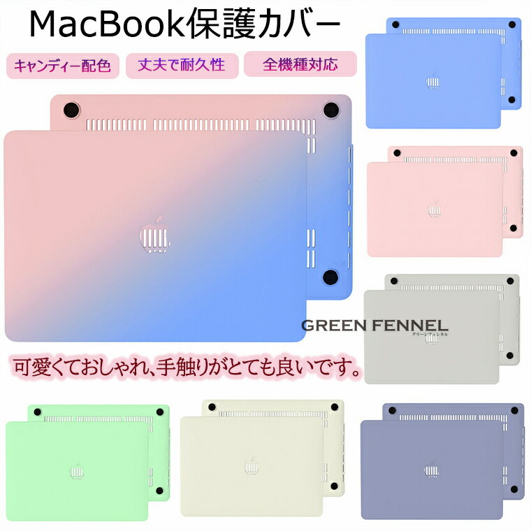 樂天商城 - 【2026新型】macbook neo air 13インチ 15インチ M5 Macbook Pro 14インチ m5pro M5Max 16インチ m5 ケース カバー Retina 15 13 12 macbook air13インチ air15 m4 air11 Macbook Pro 16 15 14 保護ケース マックブック エアー プロ 13 M2 m3 m4 m5 カバー 可愛い 全機種対応
