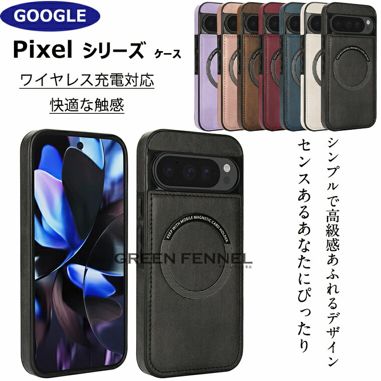 乐天商城 - google pixel 10a 10pro xl 9a ケース google pixel10a 9aケース Pixel 9 Pro カバーPixel 9 Pro XL ケース google pixel 8 ケース Google Pixel 8PRO ケース 耐衝撃 google pixel 10a 9a 8a 9 pro XL ケース おしゃれ 保護カバー 高級感 ワイヤレス マグネット レザー