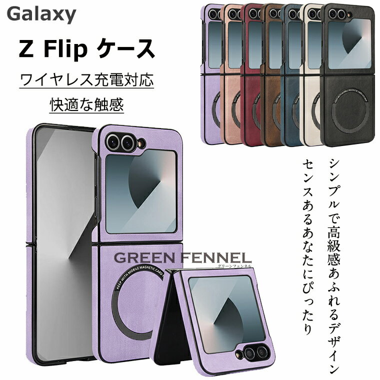 樂天商城 - Galaxy Z Flip 6 ケース galaxy z flip6 ケース サムスン ギャラクシー z flip 6 ケース Galaxy Z Flip5 ケース galaxy z flip 5 4 3 ケース スマホ保護 衝撃吸収 サムスン レザー 耐衝撃 おしゃれ 高品質 z flip6 ケース 便利 ワイヤレス 高級 おしゃれ メンズ