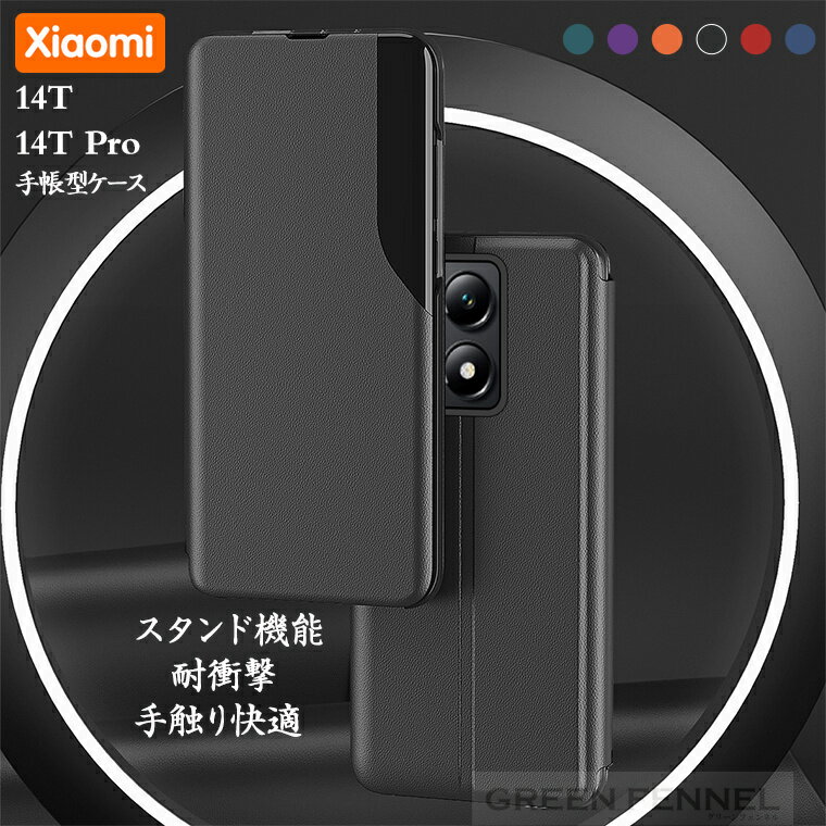 乐天商城 - xiaomi 14t pro ケ一ス シャオミ 14T Pro 手帳型 カバー xiaomi 14T ケース シャオミ 14T プロ カバー Xiaomi 14T Pro ケ一ス Xiaomi 14T カバー Xiaomi 14t プロ ケース シャオミ 高品質 スマホ ケース メンズ シンプル 保護カバー おしゃれ 高級感 ビジネス 耐衝撃 上質