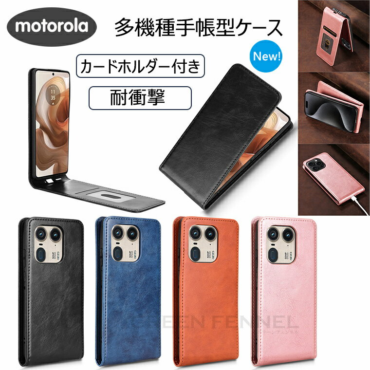 樂天商城 - moto g64y 5g moto g64 5g motorola edge 50 pro Edge 50 5G 手帳型ケース motorola edge 50s pro ケース モトローラ g24 5g ケース Moto G24 5g ケース moto G54 power ケース Motorola g24 ケース 衝撃吸収 モト moto G54 カバー MOTOケース カードホルダー スタンド機能