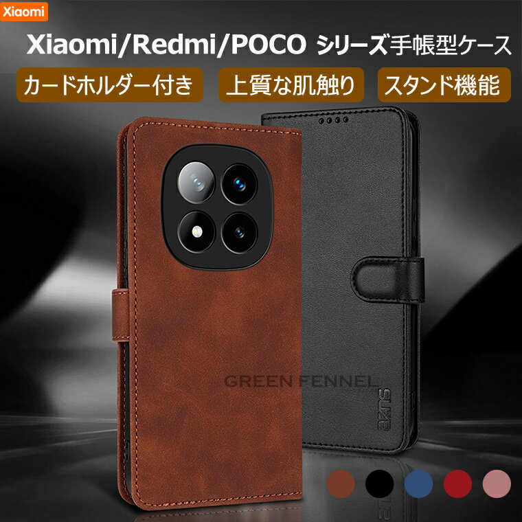 乐天商城 - Xiaomi 13T レドミー redmi note 13pro+ 5g 手帳型ケース 13T Pro ケース Redmi note13pro 4g 5g カバー Xiaomi Redmi Note 13 Pro+ ケース Redmi 12C 5G 手帳型 カバー POCO F6 Pro スタンド機能 シャオミ 12T 13t Xiaomi12t pro ケース 衝撃吸収 PUレザー カード収納