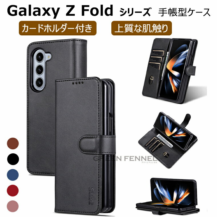 樂天商城 - Galaxy Z Fold6用 ケース サムスン ギャラクシー Samsung Galaxy Z Fold6 5G ケースギャラクシーZ fold6 ケース レンズ保護 Galaxy Z Fold6 カバー ギャラクシー ゼット フォールド6 ケース Galaxy Z Fold 6 ケース フォールド6 5 4 3ケース カードホルダー 折りたたみ型