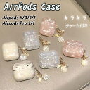 AirPods 4 ケース 2024 AirPods4 airpods第4世代 カバー AirPods 1/2/3 保護ケース 貝殻模様 おしゃれ airpod...