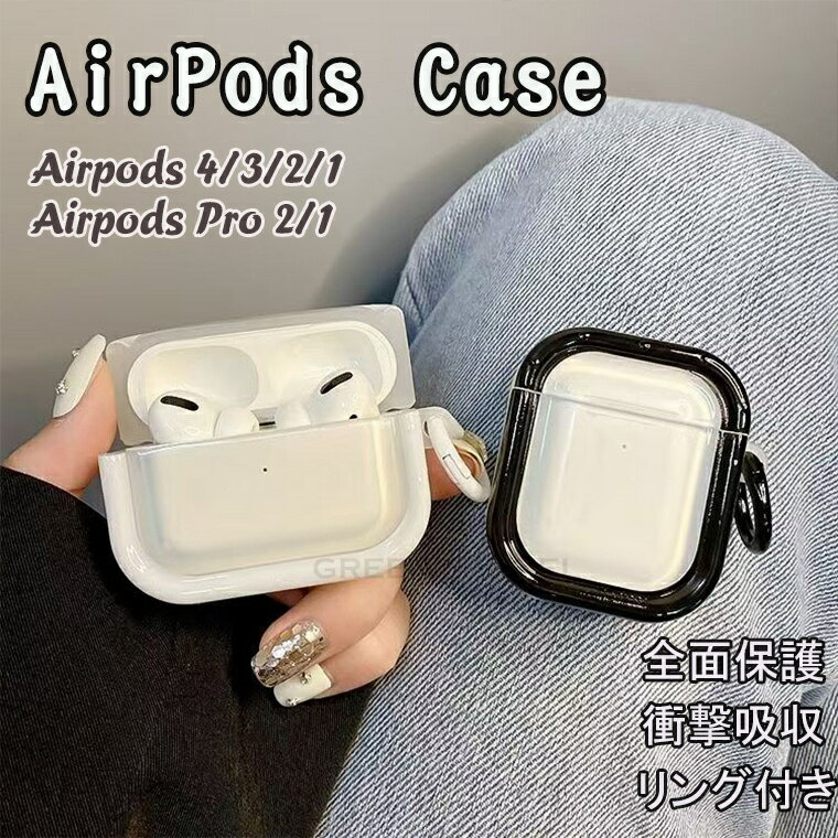 AirPods 4 ケース 2024 AirPods4 airpods第4世代 カバー AirPods 3 2 1 第三世代 おしゃれ airpods case...
