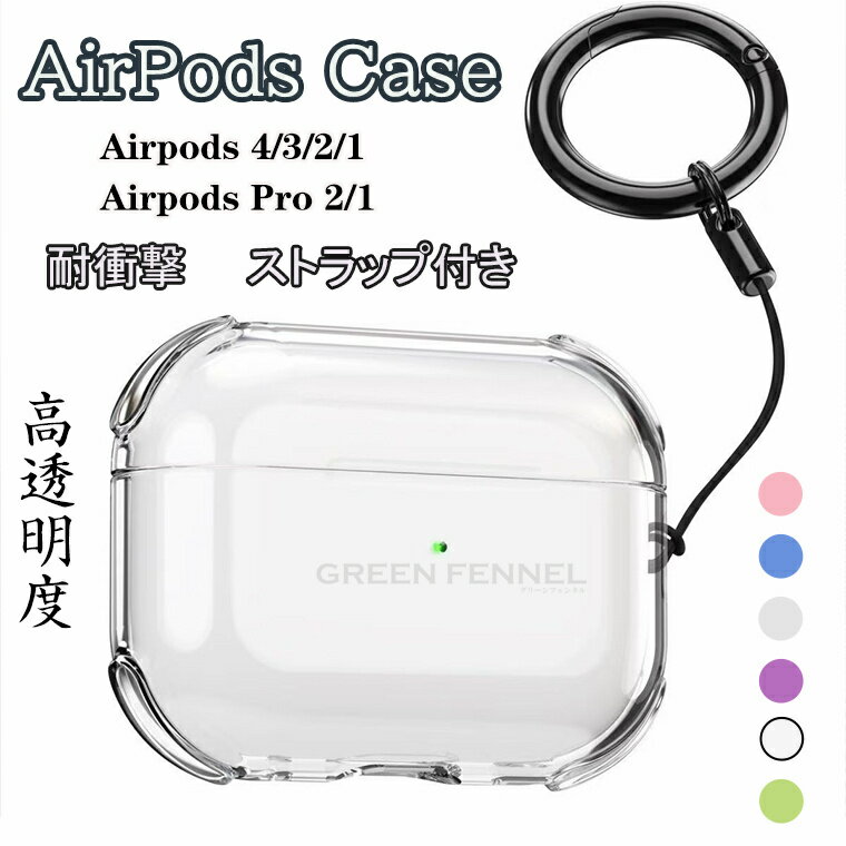 AirPods 4 ケース 2024 AirPods4 airpods第4世代 カバー AirPods 3 2 1 第三世代 おしゃれ airpods case...