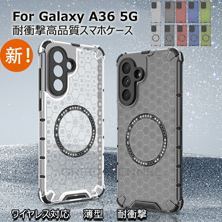 Galaxy A36 ケース galaxy a36 5g ケース カバー 背面クリア Samsung Galaxy A36 5G SC-54F ケース 耐衝撃 magsafe Galaxy A36 スマホカバー SC-54F ギャラクシーa36 5g カバー Samsung Galaxy a36 5g 保護ケース ワイヤレス対応 落下保護 カメラ保護 高級 おしゃれ 可愛い