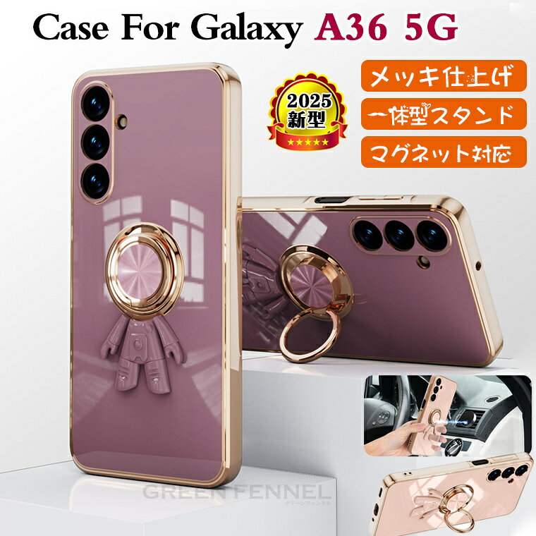 乐天商城 - galaxy a36 ケース カバー 5g SC-54F 保護カバー galaxy A36 カバー ケース 耐衝撃 一体型スタンド magsafe ギャラクシー Galaxy a36 5g 保護ケース 車載ホルダー対応 360°リング付 可愛い 高級感 マグネット おしゃれ 落下防止 衝撃 ソフトケース スタンド機能 宇宙飛行士