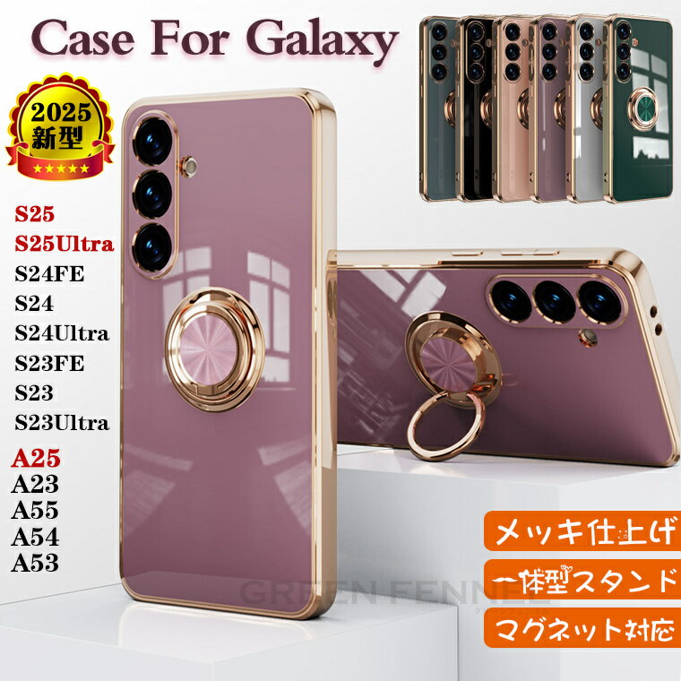 galaxy a25 ケース カバー 5g SC-53F 日本版 galaxy s25 galaxy s25 ultra ケース 耐衝撃 一体型スタンド magsafe ギャラクシー Galaxy a55 a54 a53 a25 a23 5g s25 s24 fe s23 ultra 保護ケース 背面型 車載ホルダー対応 360°リング 可愛い 高級感 マグネット おしゃれ