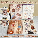 2025新型 iPad 11インチ A16 ケース かわいい 耐衝撃 ipad a16 ケ一ス ベン収納 充電 ipad 第10世代 ケ一ス iPad第9世代ケ...