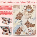 ipad mini ケース カバー かわいい ipad mini A17 pro ケース ペンシル 収納充電 ipad mini 7 対応 ペン収納 iPad ...