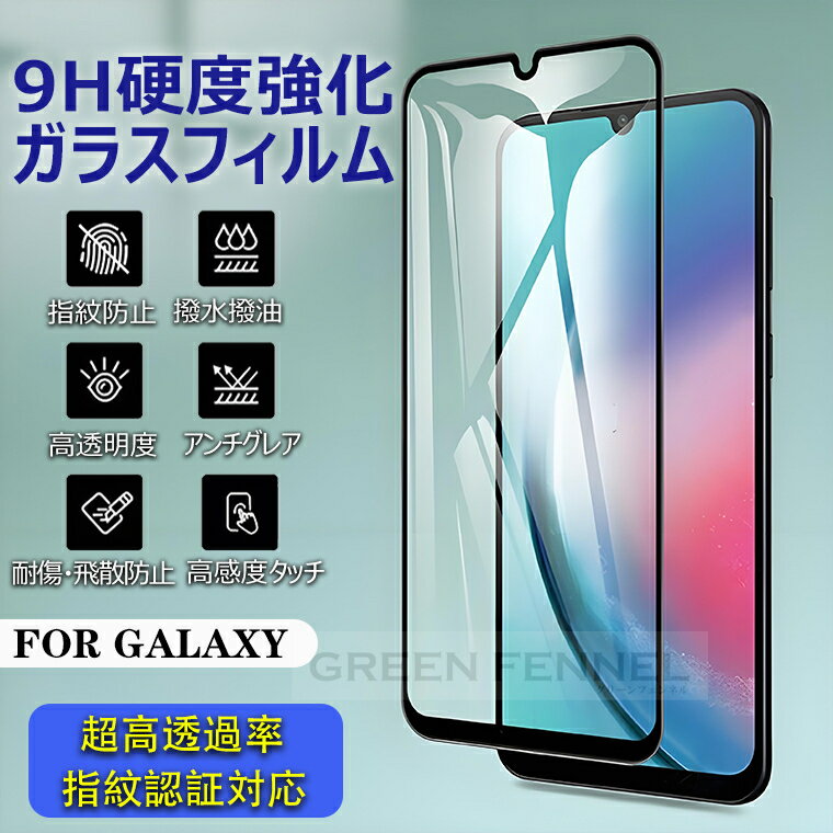 乐天商城 - Google pixel 9a ガラスフイルム 指紋認証 Google ヒクセル9a 保護フィルム 高光沢 高透過率 Google Pixel9A 強化ガラスフィルム 9H硬度 指紋防止 グーグルピクセル9a Google Pixel 8a ガラスフイルム google pixel 9 pro 9pro XL 8 pro 高感度 飛散防止 耐傷 耐衝撃 黒縁