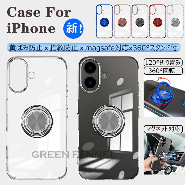 iPhone16e ���쥹 iphone16e iPhone 16e ������ ���С� magsafe 360��ž������� �ޥ��ͥå� �ޥ��������б� ������� ������� iphone 16 15 �����ե���16e ������ �Ѿ׷� iPhone 16e ���С� iphone15 pro iphone16 ProMax 16Pro ���ꥢ Ʃ�� ��鴶 ���� ����ץ� ����