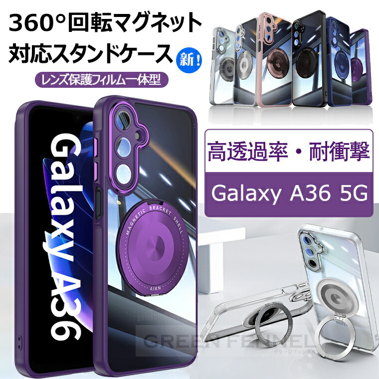 樂天商城 - galaxy a36 5g ケース Galaxy A36 5G ケース カバー クリア 透明背面 magsafe スタンド機能 耐衝撃 SC-54F ギャラクシー Galaxy a36 5g 保護ケース ギャラクシーA36 スマホケース オシャレ リング付 かわいい レンズ保護 フィルム一体 Samsung マグネット 高級感 高透明