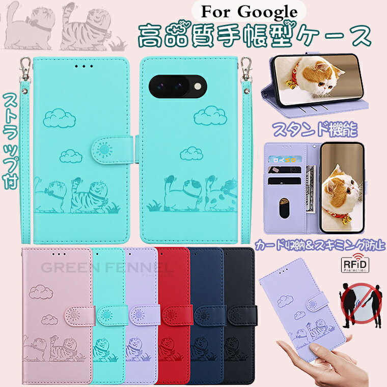 樂天商城 - Google Pixel 9A ケース カバー 手帳型 pixel 9 a ケース 手帳 google pixel8a 8pro Pixel 9 Pro ケース 手帳 Pixel 9 Pro XL ケース pixel 9 ケース Pixel9a 8a ケース グーグル ピクセル9a 保護カバー ケース 耐衝撃 可愛い スキミング防止 猫 ストラップ付 ギフト 高品質