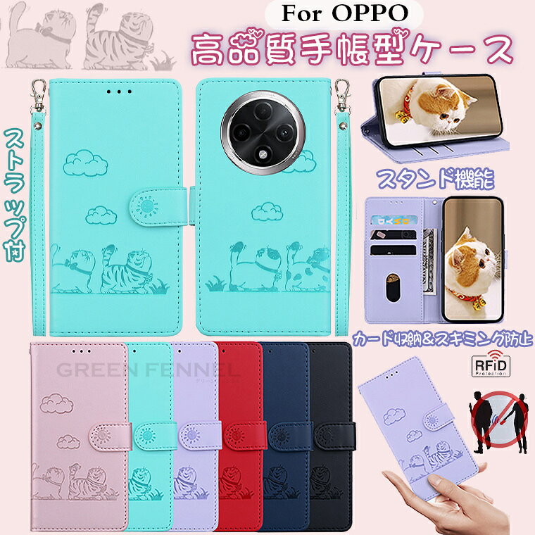 乐天商城 - 新型 オッポ OPPO A5 5G ケース 手帳型 OPPOa5 oppo a5x カバー 手帳 かわいい 耐衝撃 スキミング防止 オッポ oppo a3 5g ケース 衝撃 カード収納 スタンド オッポレノ11a 手帳 oppo a5x a3 5g OPPO Reno11 A オッポa79 5g OPPO A77 ケース カバー ストラップ付 猫 オシャレ