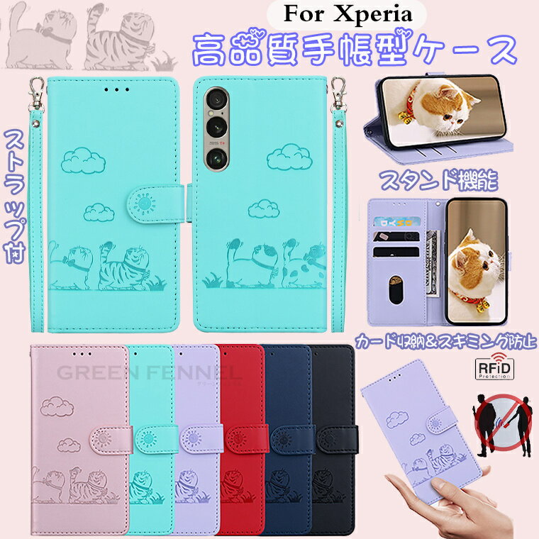 樂天商城 - Xperia 1 VII ケース 手帳型 可愛い Xperia 1 VII SO-51F ケース so-51f 手帳 猫 可愛い xperia 10 vi ケース 手帳型 Xperia 1 VI 10 VI ケース カバー 耐衝撃 おしゃれ エクスペリア1 vii ケース カード入れ スタンド機能 Xperia 5 V 10V 1V ストラップ付 スキミング防止
