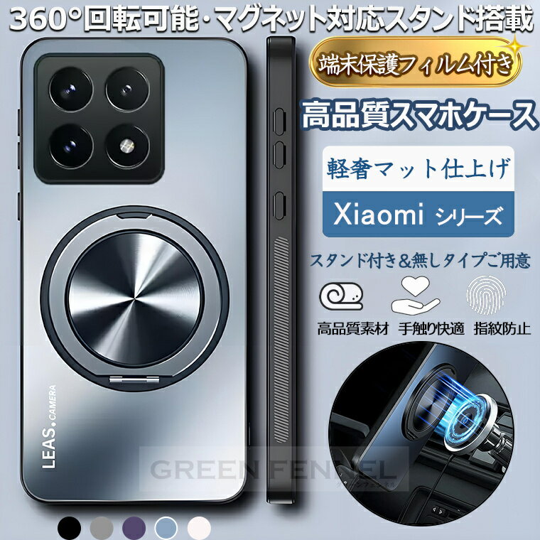 【保護フィルム無料付属】xiaomi 15t pro ケース xiaomi15t Xiaomi 15T Pro ケース カバー 衝撃 360回転 スタンド オシャレ シャオミ15t プロ スマホケース シャオミ15T ケースカバー xiaomi 14t pro ケース カバー 耐衝撃 指紋防止 高級感 カメラカバー保護 便利 高級感のサムネイル