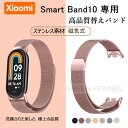 Xiaomi smart band 10 バンド 交換バンド ベルト xiaomi band 10 替えバンド 磁気式 mi バンド10 交換ベルト xiaom...