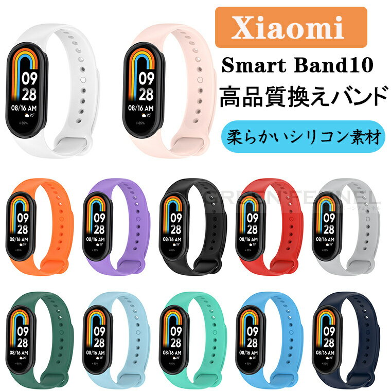 Xiaomi Smart Band 10 Х xiaomi band 10 ؤХ  ٥ xiaomi band10 򴹥Х ޡȥå band10 򴹥٥ 㥪 ޡ Х10 ѥХ mi band10 ꥳ 򴹥Х ݡĥХ ץ Ĵǽ ̵ ɿ 餫 襤