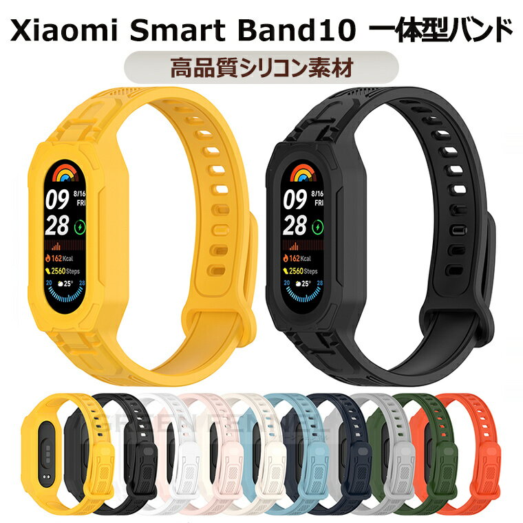 Xiaomi Smart Band 10 ؤХ Х+ η ե졼 xiaomi band 10 ٥ ݸ xiaomi band10 򴹥Х mi smart band 9/8 ٥ 㥪 ޡ Х10 ѥХ smartband10 򴹥Х ݡ ץ Ĵǽ ̵ 餫 襤