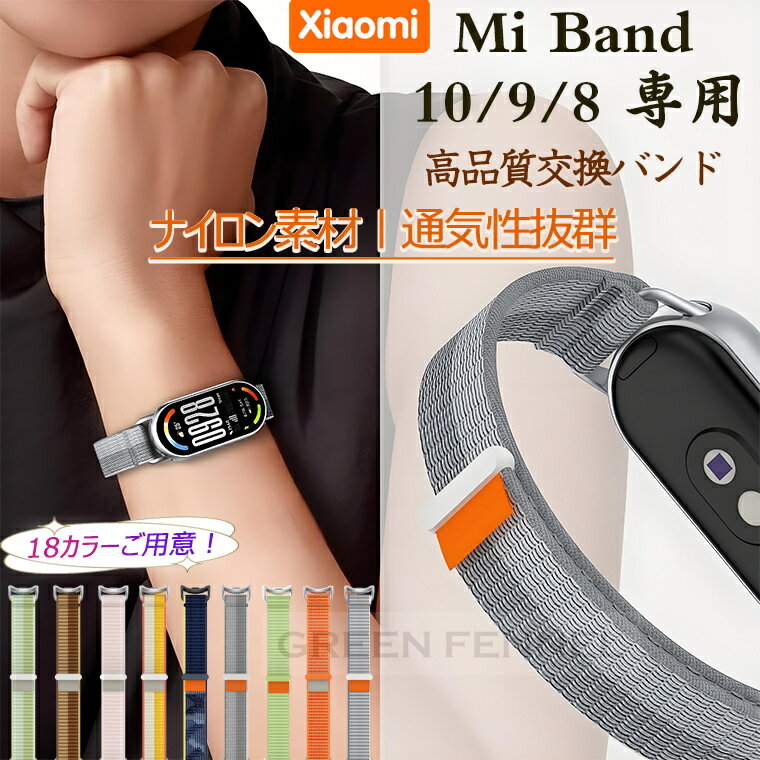 18顼Ѱ Smart Band Xiaomi 10 򴹥Х ʥ xiaomi 㥪 Х10 Х ٥ Xiaomi Mi Band 10 򴹥Х miband9 band8  Х ޡȥХ 10 9 8 㥪ߥ mi band10 Х 餫 ޡȥå ӻ ݡ 