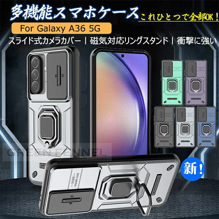 Galaxy S26 Ultra ケース galaxy s26+ s26 plus カバー 耐衝撃 galaxy a36 5g ケース Galaxy s25 s24 s23 ultra FE A55 5G リング付 SC-54F ギャラクシーs26ウルトラ ギャラクシーa36 5g 保護ケース スマホケース スタンド カメラ保護 プライバシー保護 高級 おしゃれ 可愛い