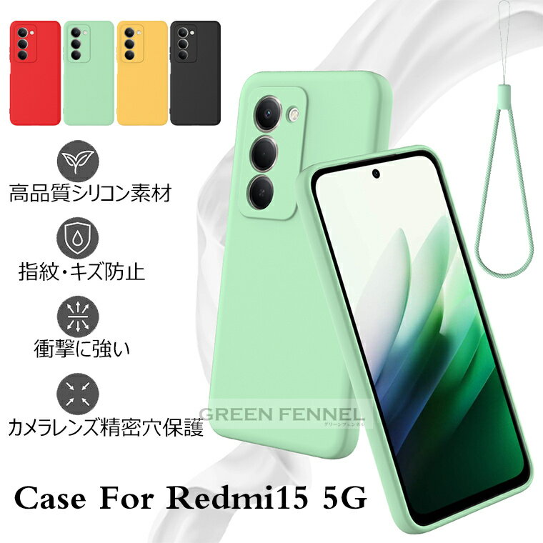 樂天商城 - ストラップ付セット Redmi 15 5G ケース 耐衝撃 Redmi15 5g Redmi15 カバー Xiaomi Redmi 15 シャオミ レッドミー15 保護カバー カメラ保護 手触り良き シンプル 指紋防止 レッドミ15 5g 保護ケース スマホケース 携帯カバー 持ち運び便利 可愛いオシャレ 薄型 高品質