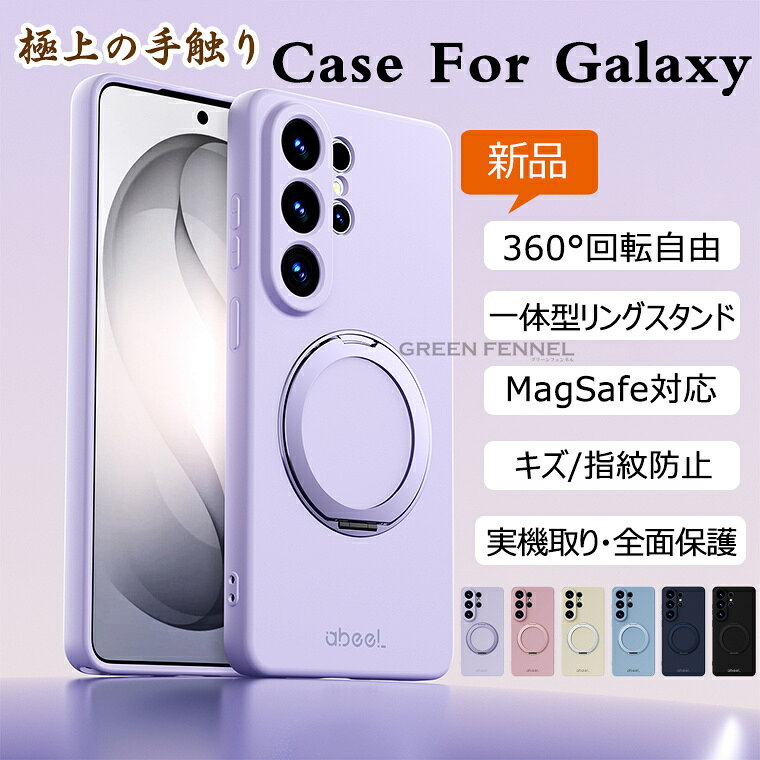 一部在庫発送 Galaxy S26 ultra ケース Galaxy S26+ s26plus カバー MagSafe対応 衝撃 リング付き スタンド ギャラクシーS26 プラス ギャラクシーs26ultra ウルトラ 保護カバー GALAXYs26ultra s26+ 5g スマホケース オシャレ可愛い 指紋防止 薄型 カメラ保護 上質 フィルム