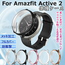 Amazfit Active 2 ケース amazfit active 2 カバー フルカバー TPU AMAZFIT ACTIVE 2 専用 スマートウォッチ...
