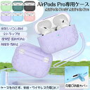 AirPods Pro 2 ケース airpods pro2 カバー airpods pro 第二世代 ストラップ付 可愛い おしゃれ 耐衝撃 防水防塵 エアー...