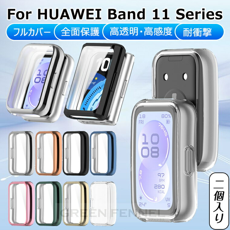 [2 점 세트] HUAWEI Band 11 케이스 band 11 pro 보호 케이스 필름 일체형 보호 커버 내충격 HUAWEI Band 11 Pro 스마트 워치 케이스 커버 huawei band11 band11pro 화웨이 밴드 11 밴드 11 프로 고투명 지문 방지 TPU 장착 간단 전면 보호