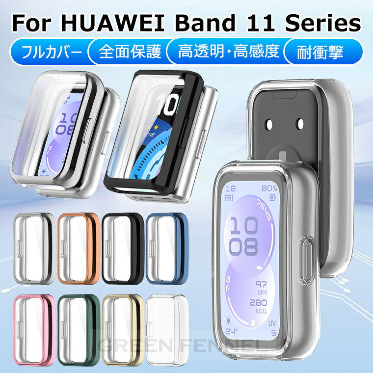 HUAWEI Band 11 케이스 band 11 pro 보호 케이스 필름 일체형 보호 커버 내충격 HUAWEI Band 11 Pro 스마트 워치 케이스 커버 huawei band11 band11pro 화웨이 밴드 11 밴드 11 프로 고투명 지문 방지 상처 방지 TPU 장착 간단 전면 보호