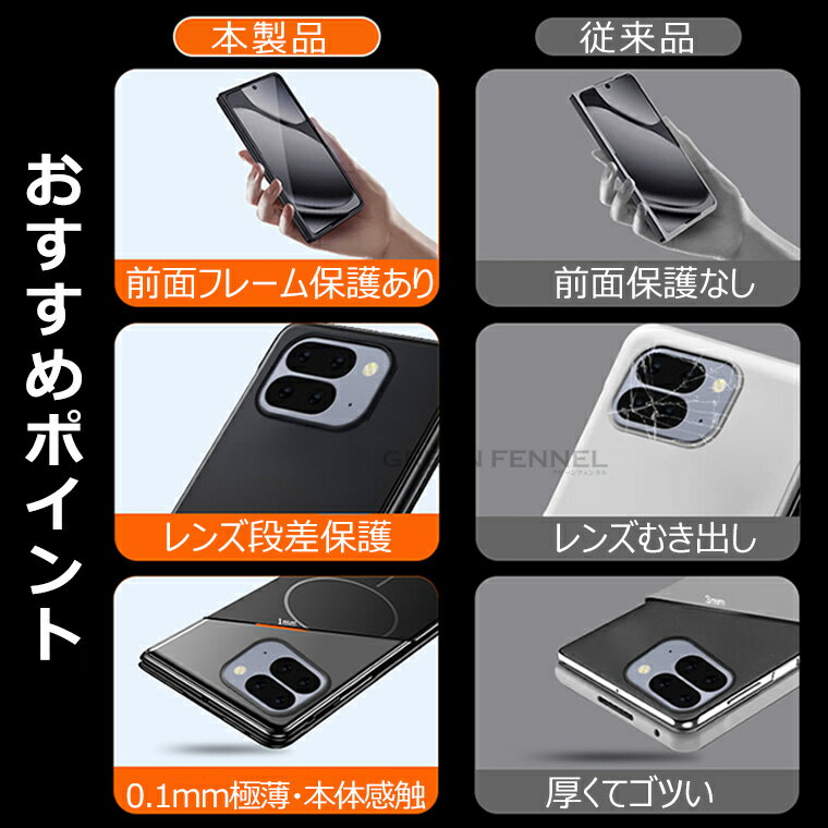 軽量薄型! pixel10 pro fold ケース カバー magsafe対応 耐衝撃 Google Pixel10 9 Pro Fold ケース 画面フレーム保護 グーグルピクセル10 プロ フォールド 保護 ケース カバー ピクセル10pro fold fold10pro オシャレ高級 高品質 手に馴染む質感 Google Pixel 10 9 Pro Fold