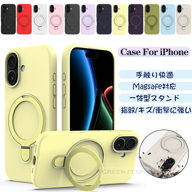 樂天商城 - 一体型スタンド iPhone17 iPhone air ケース magsafe リング iPhone17 Pro iPhone17promax ケース 保護カバー 耐衝撃 アイホン エア アイホン17 プロ カバー iPhone 17 iPhone16 iPhone15 iPhone 17 16 15 pro/plus/promax シンプル シリコン 手に馴染む質感 オシャレ 可愛い