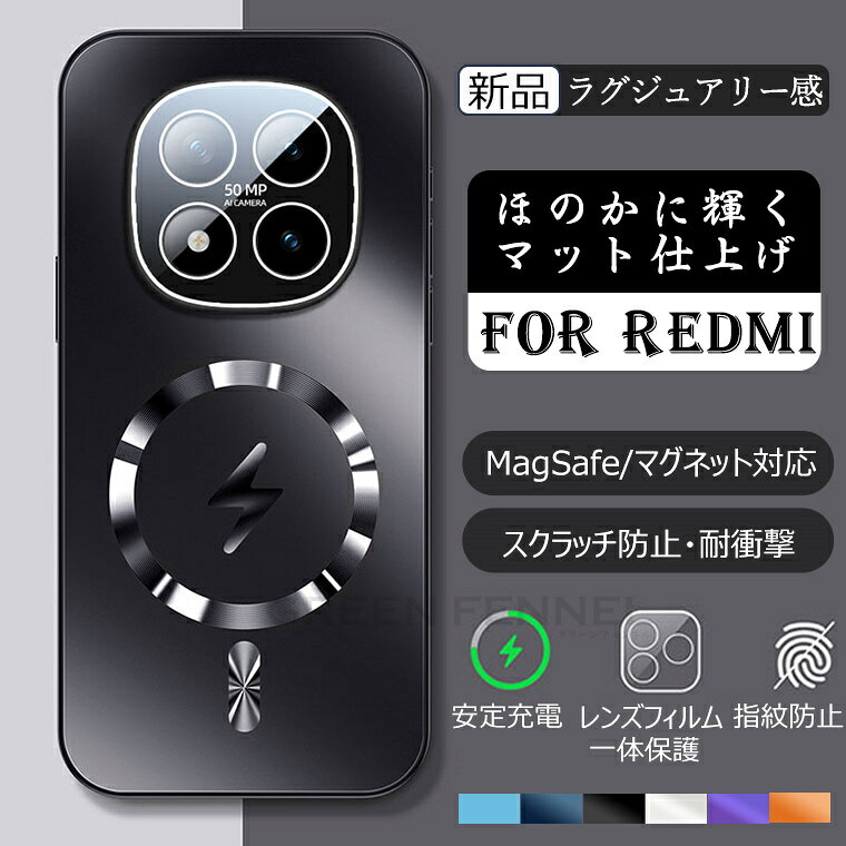 樂天商城 - Redmi Note 15 Pro 5G ケース カバー MagSafe カメラフィルム一体型 耐衝撃 マグネット シャオミ レッドミー ノート15プロ xiaomi redmi note14 5g 保護ケース 保護カバー Redmi note 14 pro note14pro 5g スマホケース ワイヤレス オシャレ カッコイイ 高級感 高品質 光沢