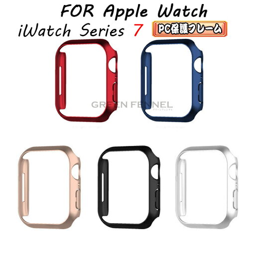 在庫発送 Apple Watch7 ケース Apple Watch series 7 カバー Apple watch7 カバー apple watch7 保護ケース apple watch series7 45mm ケース 高級 apple watch series 7 用 ケース 41mm アップルウォッチ 保護カバー iWatch7 PCフレーム ハードケース バンパーケース 在庫発送 Apple Watch7 ケース Apple Watch series 7 カバー Apple watch7 カバー apple watch7 保護ケース apple watch series7 45mm ケース 高級 apple watch series 7 用 ケース 41mm アップルウォッチ 保護カバー iWatch7 PCフレーム ハードケース バンパーケース
