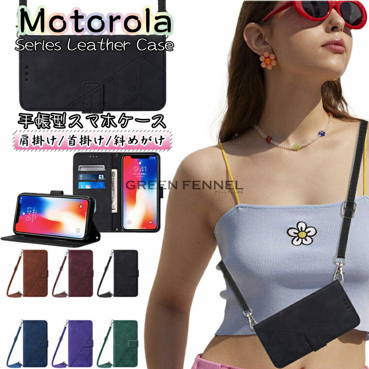 乐天商城 - Motorola moto g31 ケース モト G31 Motorola Edge 20 ケース Motorola Edge 20 Fusion ケース Moto Edge 20 ケース Moto G50 5G ケース Moto g50 モトローラ エッジ 20 フュージョン モト G50 5G ケース カバー 手帳型 カード収納 肩掛け 斜めがけ 合成皮革 スマホケース