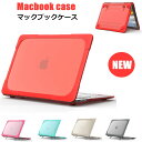 マックブックケース 高品質ケース カバー MacBook Case TPU 耐衝撃 最新！Retina15 (A1398)マックブック New Pro 16 A2141おしゃれ 保護 カバー MacBook proケース Pro Retina 15インチ 16インチ2020 2019 2018年発売 マックブック プロ 16 16インチ ケース